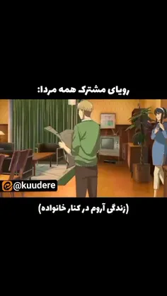 رویا مشترک هر مردی 🙂