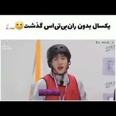 یکسال بدون ران بی تی اس گذشت....