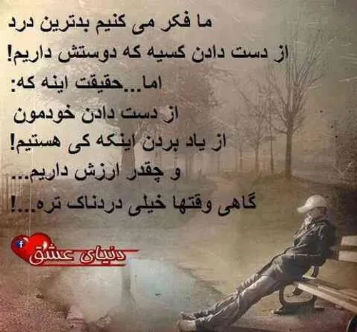 واقعآ درد ناکه....