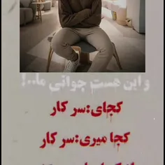 خسته کوفته 😪