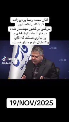 هرچقدر #اپوزیسیون فشل در خارج از کشور گند می‌زنند به جاش 