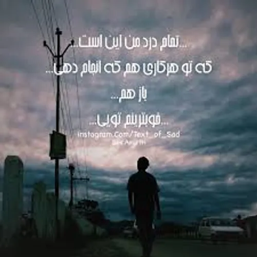 خدایا خستم