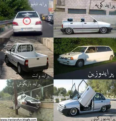 از کدوم خوشتون میاد