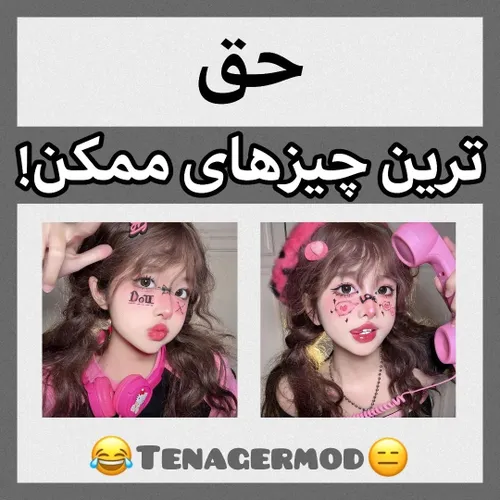 چالش آخر پست یادت نره