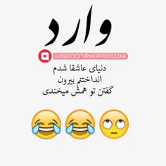 نشد ای بابا😂😂😂