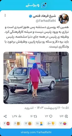 باز هم شیخ صورتی حرف زد