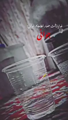 🖤🥀اخ مستی حال ادمو خوب نمیکنه فقط فراموش مکنی که ان لحظه 