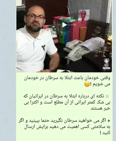 وقتی خودمان باعث ابتلا به سرطان در خودمان می شویم !😐 