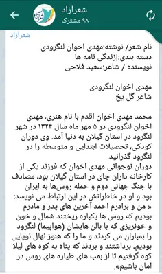 #سعید_فلاحی