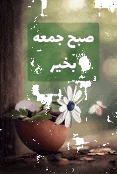 صبح