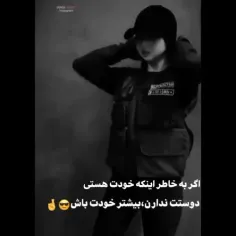 اع پس بیشتر خودمم😎😈