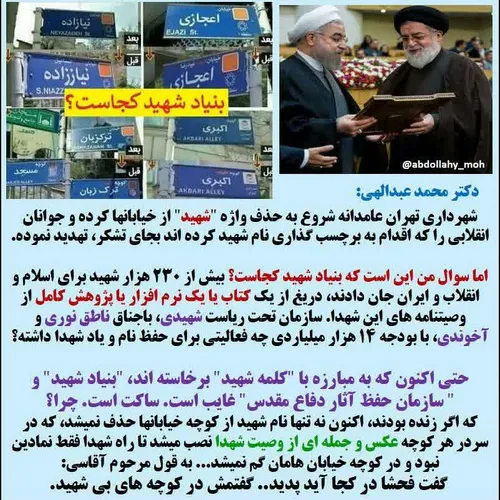 سیاست aghamahmoudreza 27278349 - عکس ویسگون