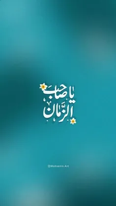 عزیز زهرا