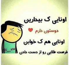 کی بیدااااره(^_−)☆