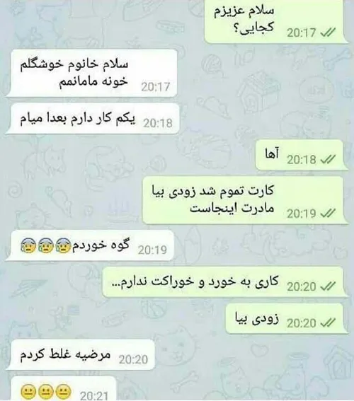 رحم الله من یقرا فاتحه مع الصلوات😂