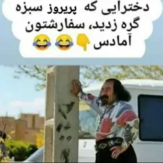 #طنزbanaroyeh