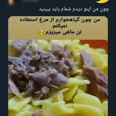 سکوت کنم بهتره 😐😐