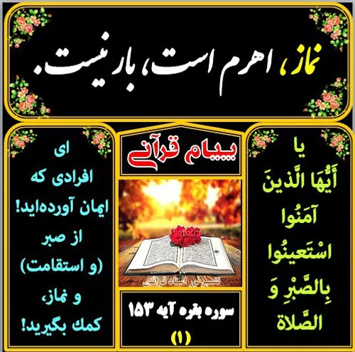 ‏ قرآن اسلام کتاب خدا آیات قرآن پیام قرآن quran quranic m