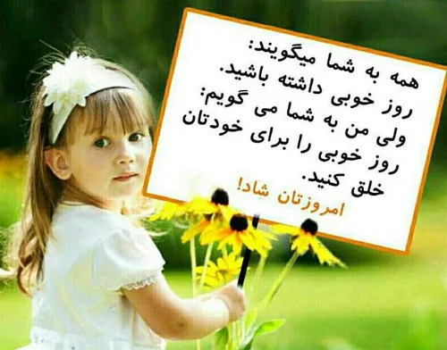 روزتون شاد شاد