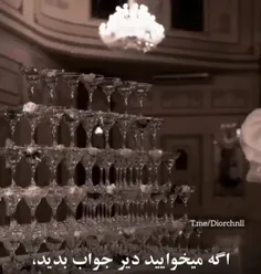 اگه میخواین دیر ج بدین ، اصن ج ندین بهترع🍸