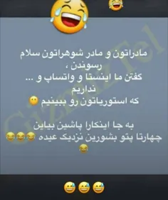 قابل توجه کاربران محترم😂😂😂