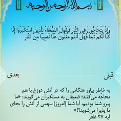 #هرروز_یک_آیه_با_قرآن