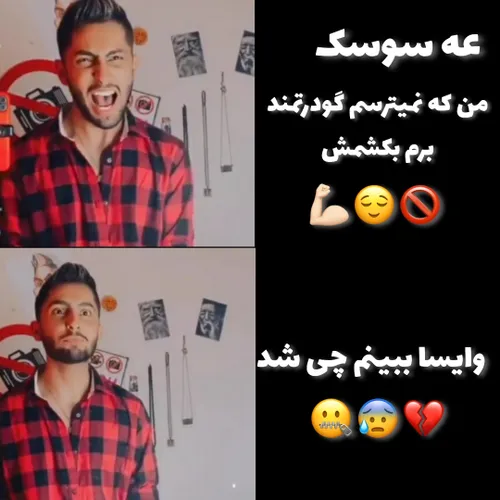 ی سم ناب ساختم ورق بزنید😂💔امیدوارم امینی ببخشتم😂💔