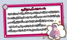 🔰رشد مادران در گرو فرزندآوری