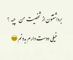 خیلی دوس دارم بدونم