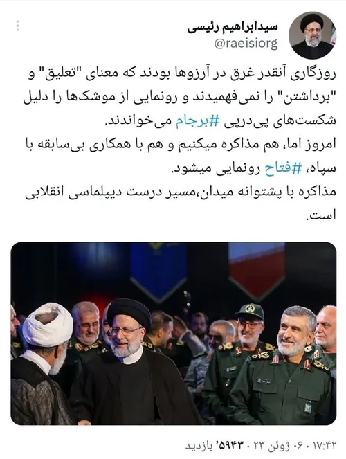 ‏روزگاری آنقدر غرق در آرزوها بودند که معنای "تعلیق" و "بر