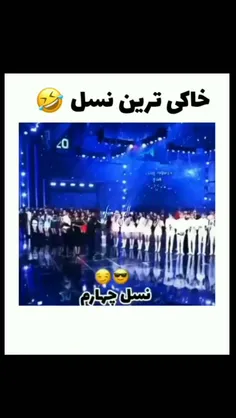 اینهههههه