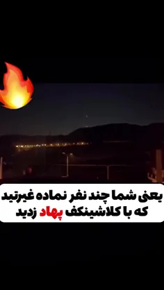 🔥 #درود دوستای خفن! 🔥