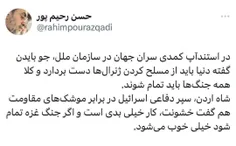 #توئیت