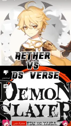 aether vs demon slayer