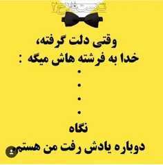 هعی خدا جون...