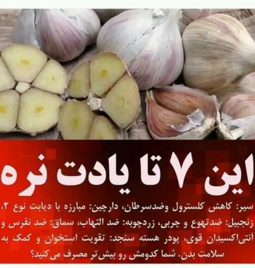 دانستنی ها سلامت علمی بخون عکس نوشته