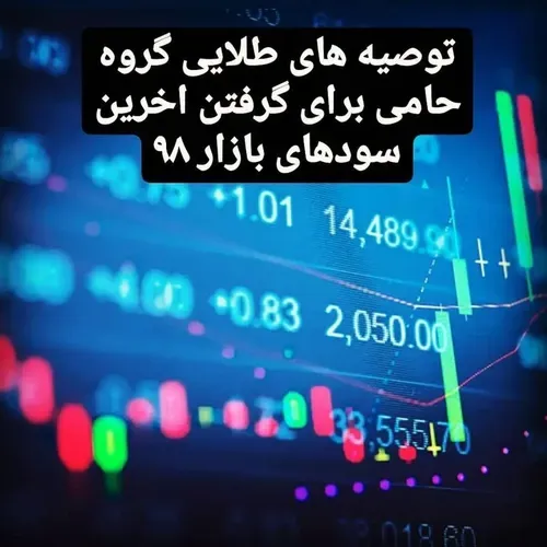 نمایی از بازار