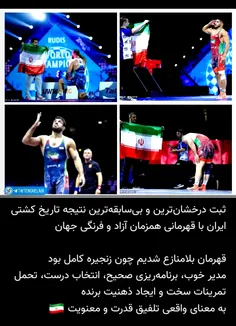 #ایران_قوی