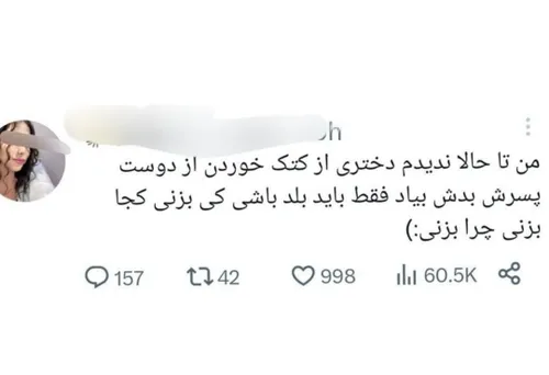 💢 آهان راستی به مناسبت روز دختر خواستم به امثال این خانم 