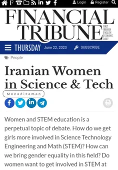⭕️ جایگاه زنان ایرانی در علم و فناوری