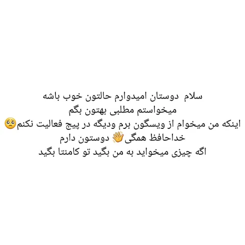 خداحافظ👋👋