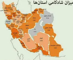 هر چی نارنجی تر شادتر....