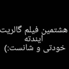 اجب اینده ای معلوم نیست چی هست😔🔪