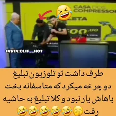 لبتون خندون دوستان 🤧🙈