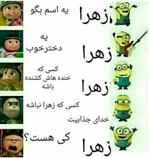 جاست زهراااا😎 😹 😻