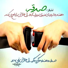 . سلام و ادب . عکس نوشته ( در محضر اساتید و بزرگان : حدیث