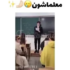 معلمای ما با اونا😑