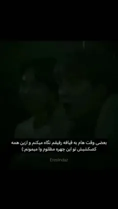 خدایی نه نگو دیگه جفتمون.....