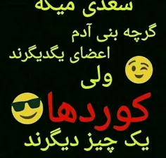 تقدیم کوردها 😊 💪