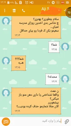 اونی ک ادعا میکرد دوسمون داره ریـــــــد